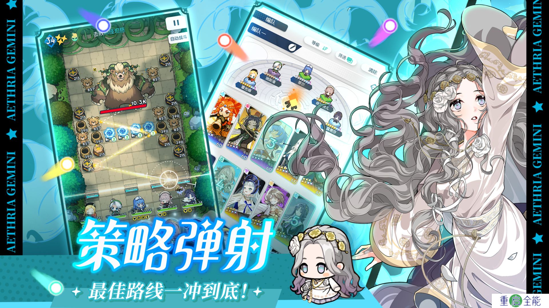 晴空双子中文版