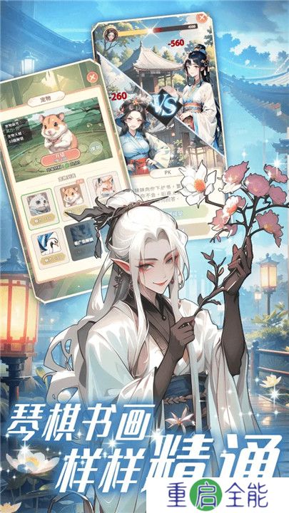 女配养成计划安卓版