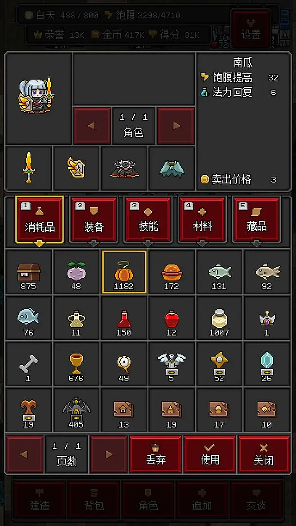 沙盒勇者安卓