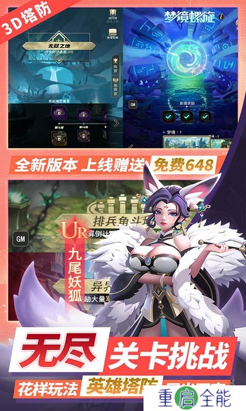 塔塔英雄0.1折