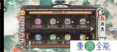 最强祖师中文版