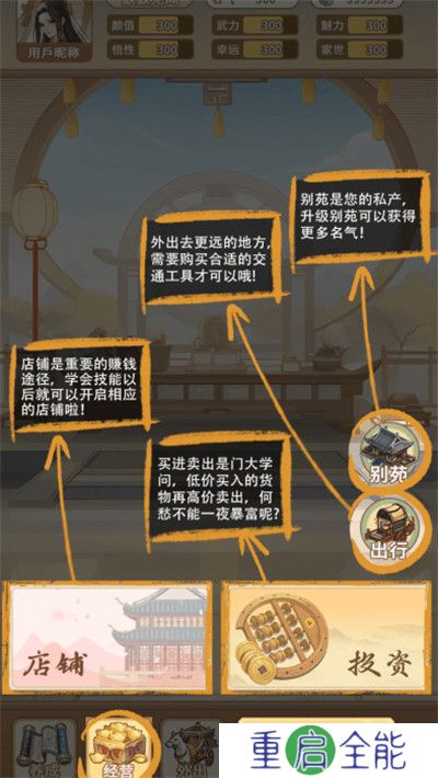 女配养成计划安卓版