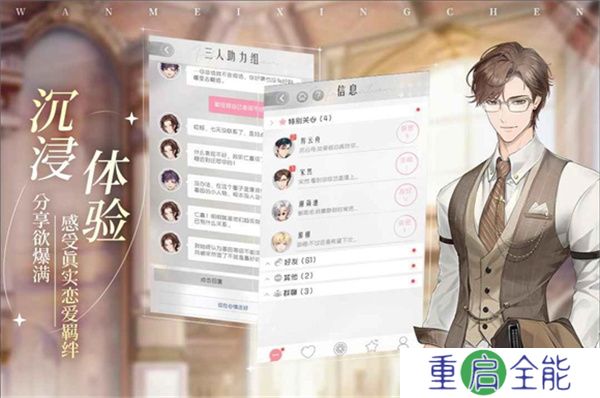 完美星程