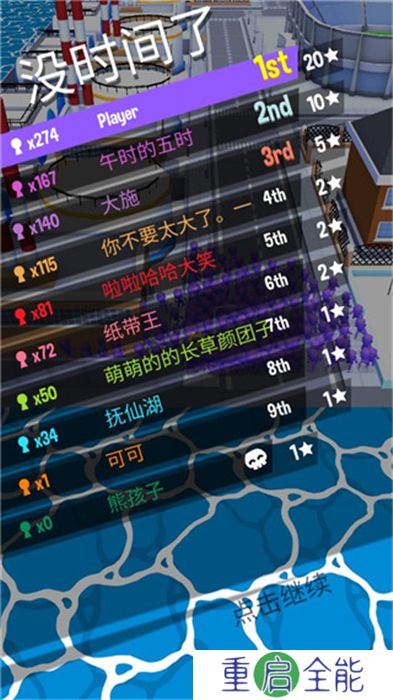 人群模拟器安卓版