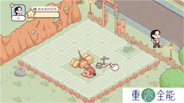 我亲爱的农场普通版
