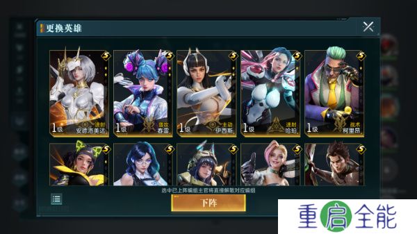 群星纪元手游