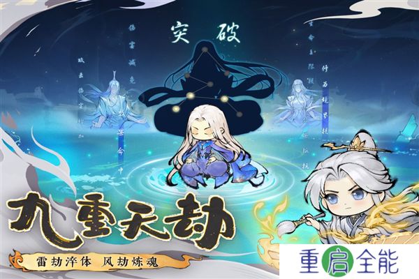 最强祖师中文版