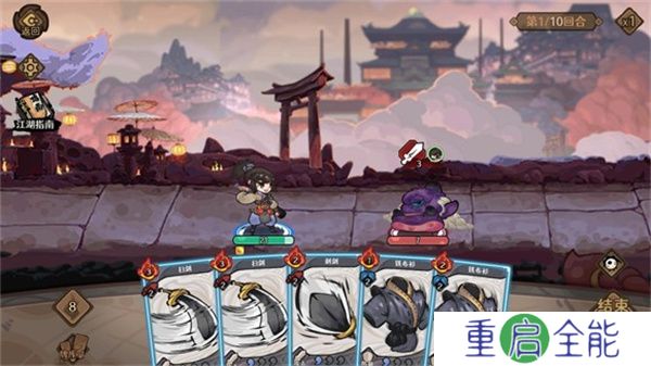 古今2风起蓬莱