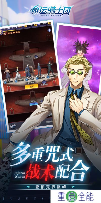 命运骑士团安卓