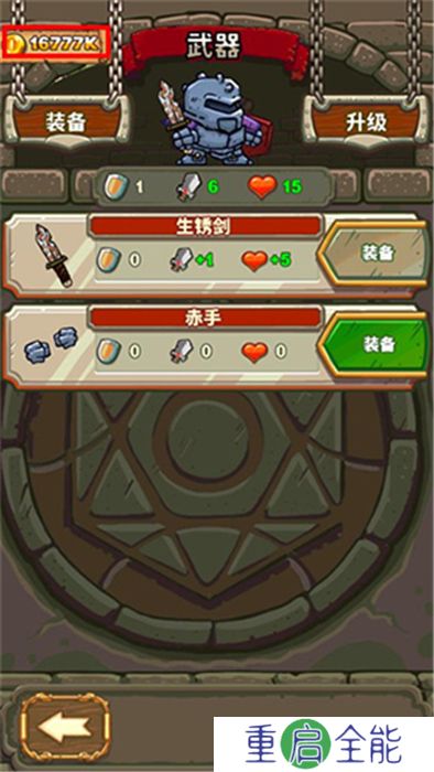 骑士故事安卓版