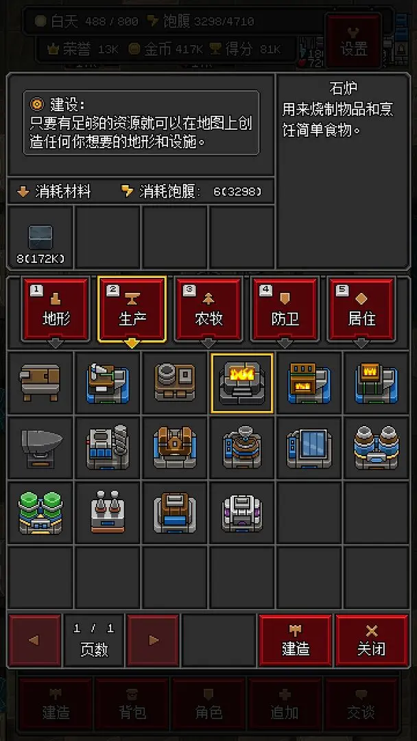 沙盒勇者安卓