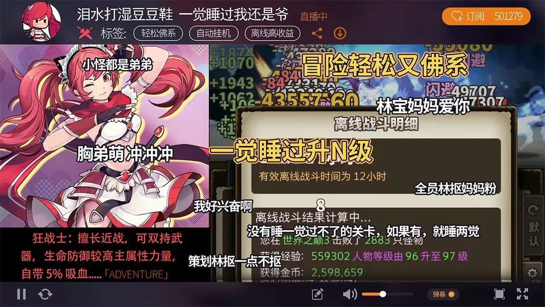 无尽大冒险手机版