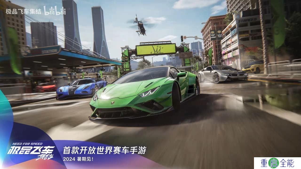 腾讯《极品飞车：集结》新预告 开放世界赛车手游