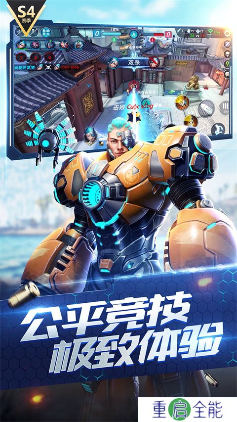 枪神对决