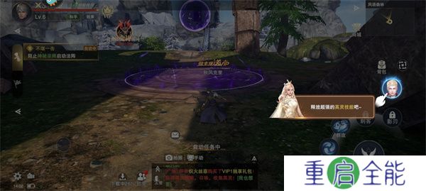 手机版诸神黄昏征服