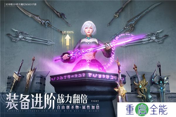 手机版诸神黄昏征服