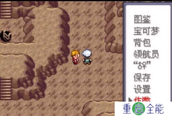 口袋妖怪日月宝石