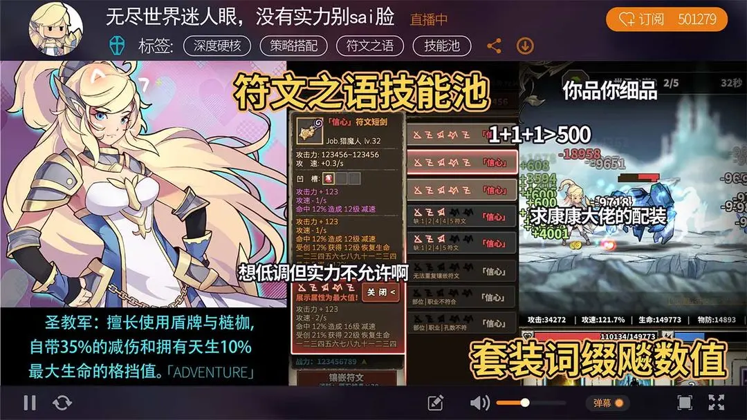 无尽大冒险手机版