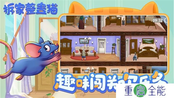 拆家整蛊猫中文版