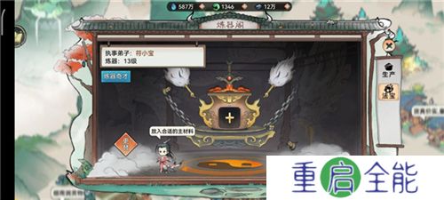 最强祖师中文版