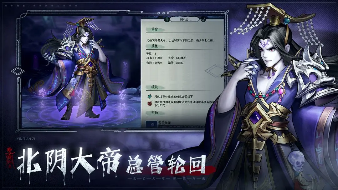 阴阳界手机版