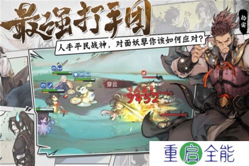 最强祖师中文版