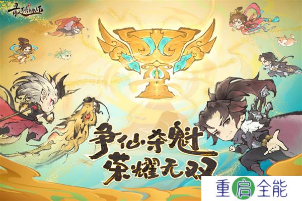 最强祖师中文版