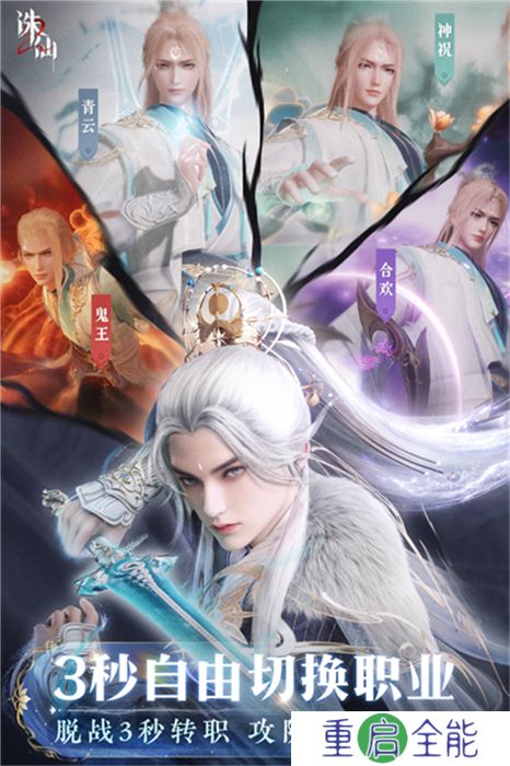 诛仙2安卓版