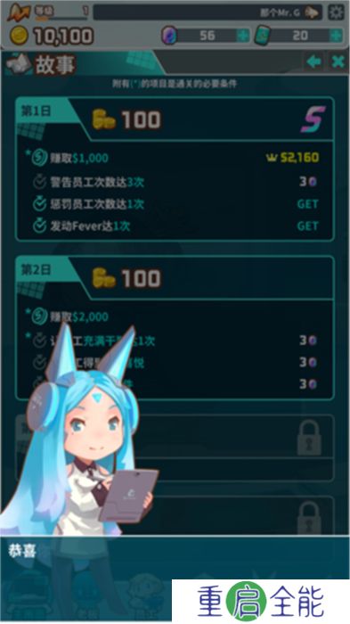 我的办公室安卓版