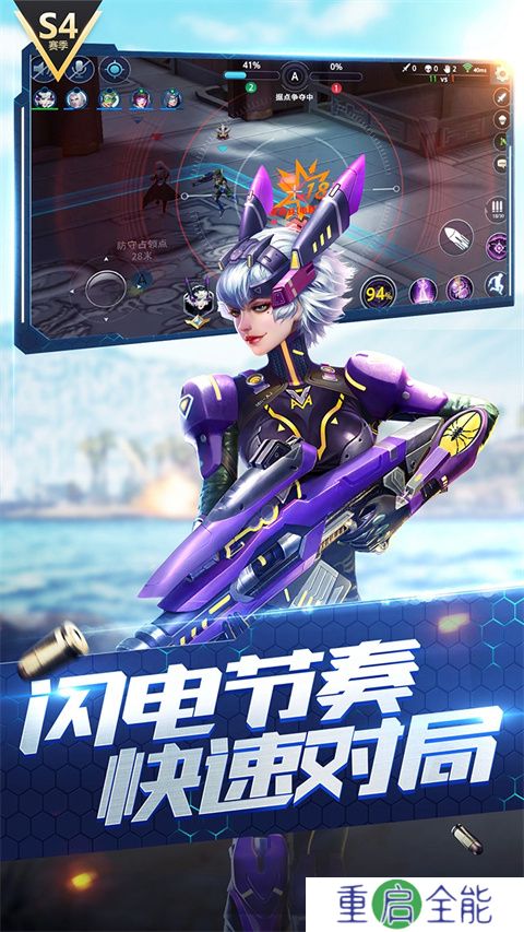 枪神对决