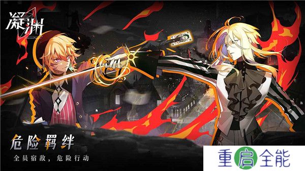 凝渊手机版
