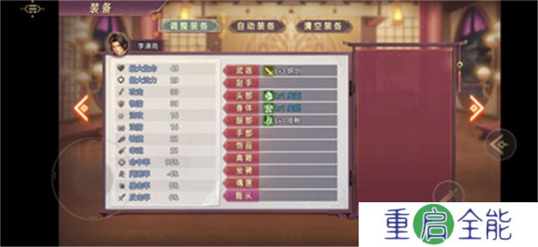 三国真龙传安卓版