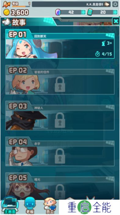 我的办公室安卓版