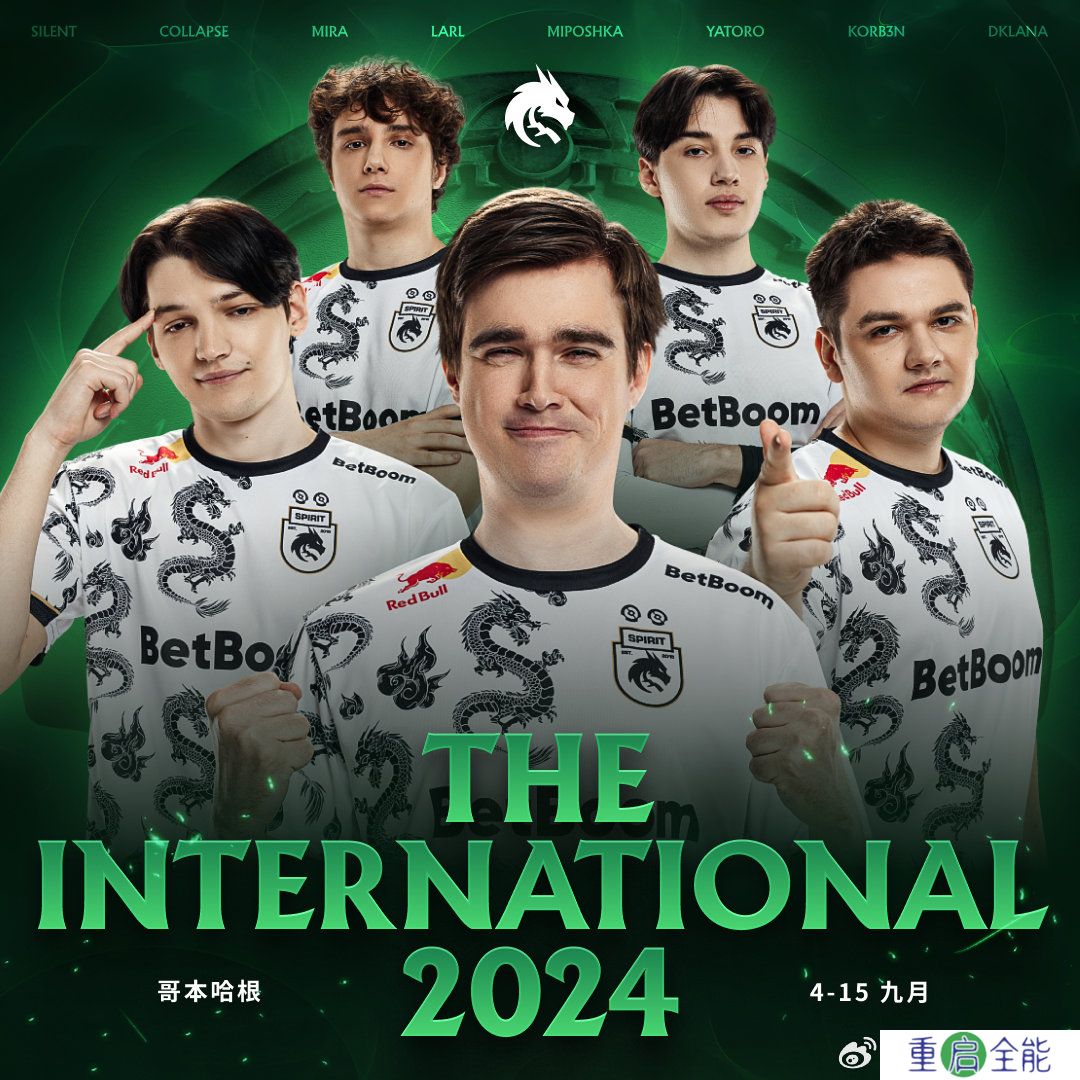 《DOTA2》TI13直邀战队公布 仅6支队伍获邀