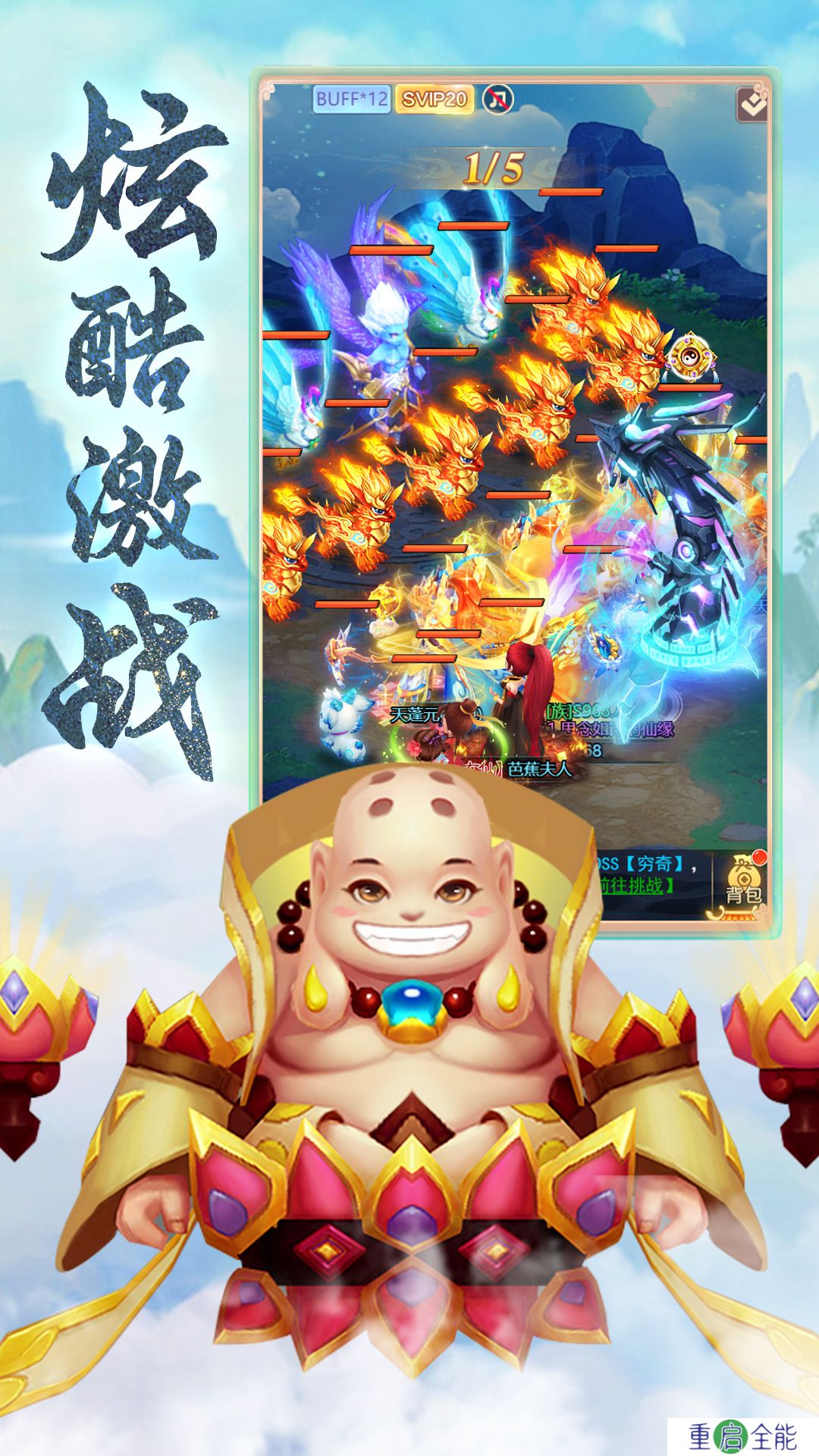 大圣神威安卓版