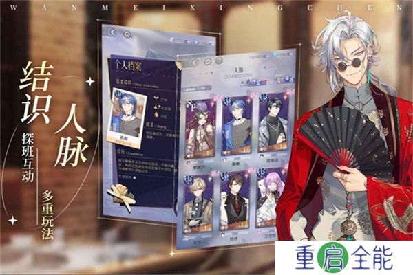 完美星程
