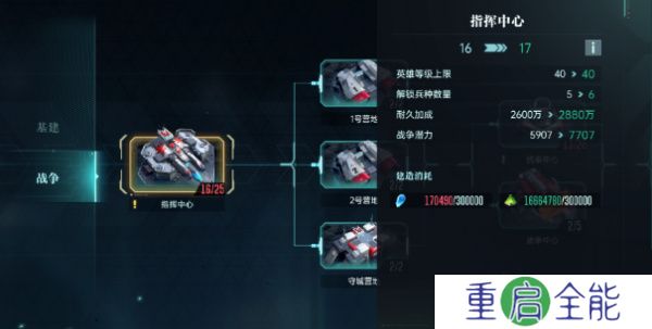 群星纪元手游