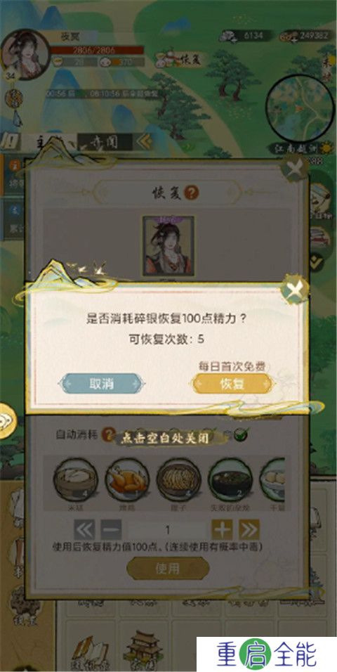 华夏千秋