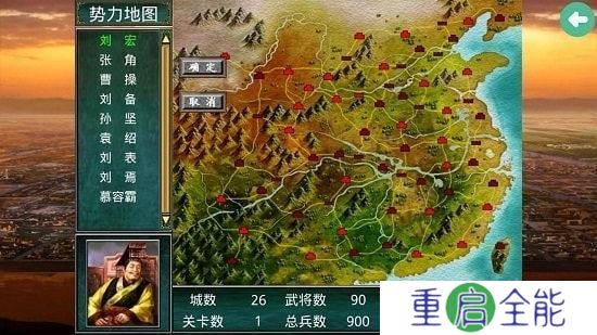 慕容三国战国群英传