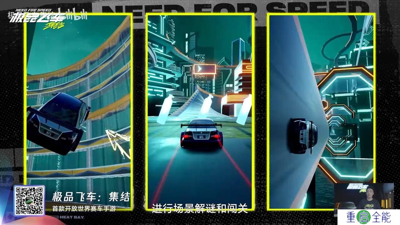 腾讯《极品飞车：集结》新预告 开放世界赛车手游