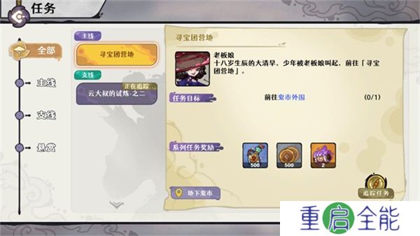 古今2风起蓬莱
