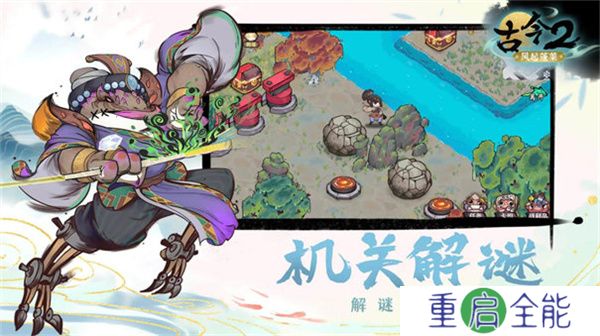 古今2风起蓬莱