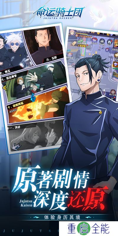 命运骑士团安卓