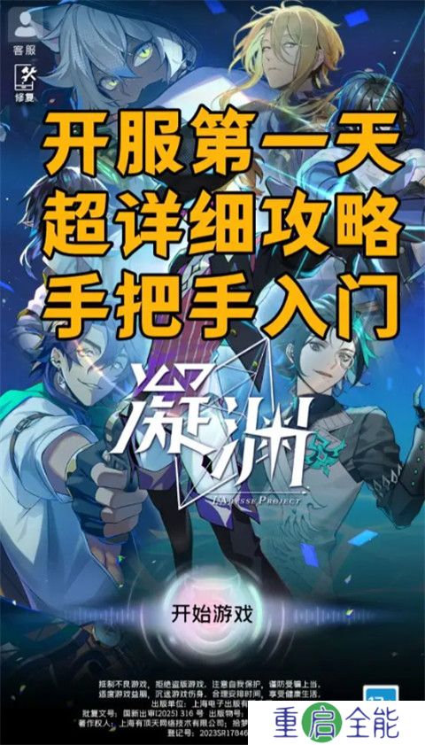 凝渊手机版