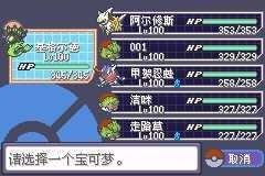 口袋妖怪日月宝石