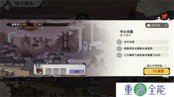 古今2风起蓬莱
