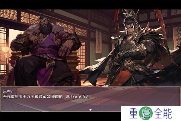 三国真龙传安卓版
