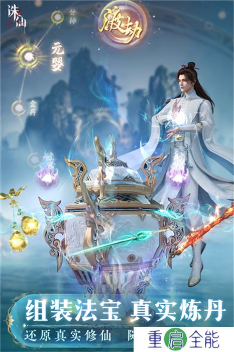 诛仙2安卓版