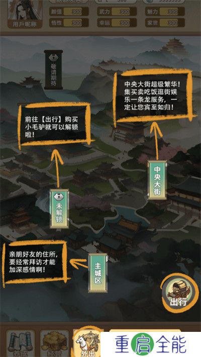 女配养成计划安卓版