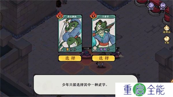 古今2风起蓬莱